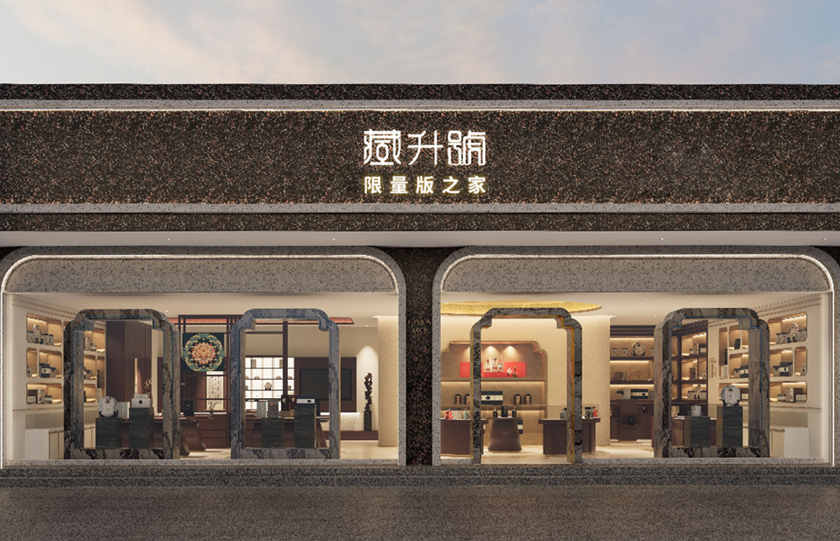 东阳门店.png